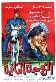 صورة أفلام عربية هادفة 7