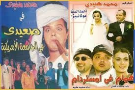 صورة أفلام عربية هادفة 9
