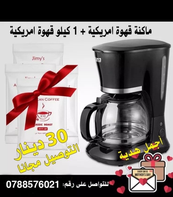 Adverts1 Coffee Jameel